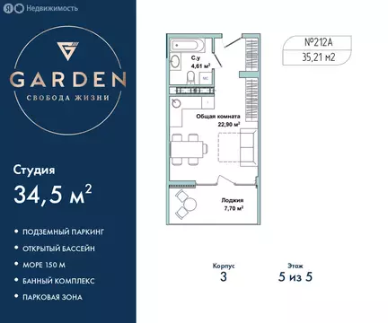 Квартира-студия: Севастополь, улица Лётчиков, 10к4 (34.5 м)