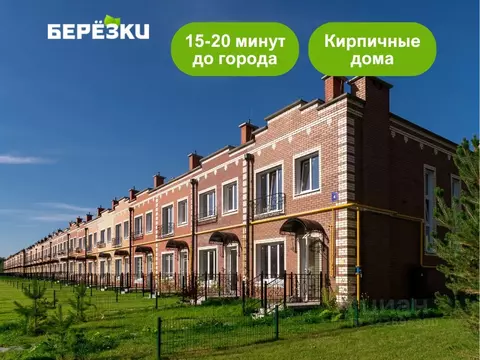 Таунхаус в Новосибирская область, Новосибирский район, Станционный ...