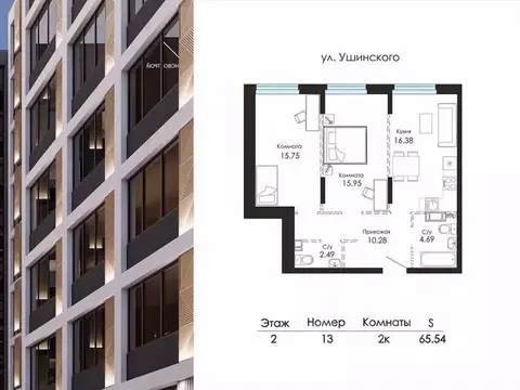 2-к кв. Воронежская область, Воронеж ул. Ломоносова, 90С (65.54 м)