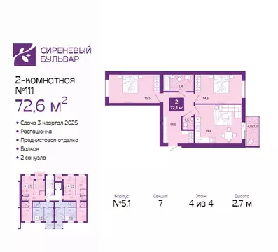 2-комнатная квартира: Калининград, Байкальская улица, 1к5 (72.6 м)