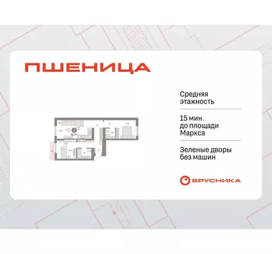 2-комнатная квартира: Новосибирский район, рабочий посёлок Краснообск, ...