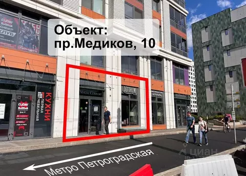 Помещение свободного назначения в Санкт-Петербург просп. Медиков, 10к1 ...