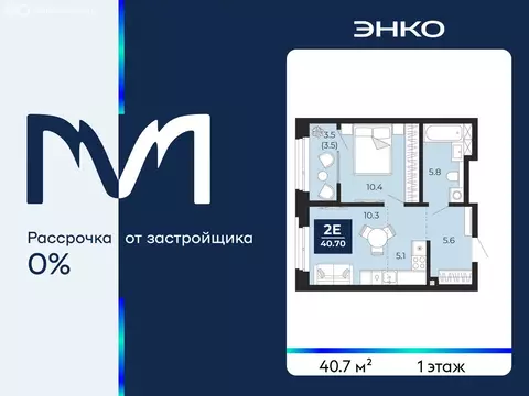 2-комнатная квартира: Тюмень, улица Тимофея Чаркова, 77 (40.7 м)