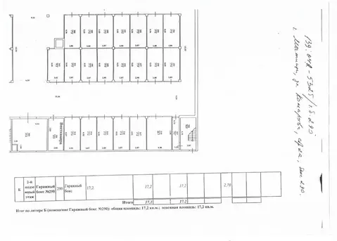 Гараж в Московская область, Мытищи ул. Комарова, 2А (17 м)