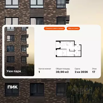 1-к кв. Сахалинская область, Южно-Сахалинск ул. Имени Владимира ...