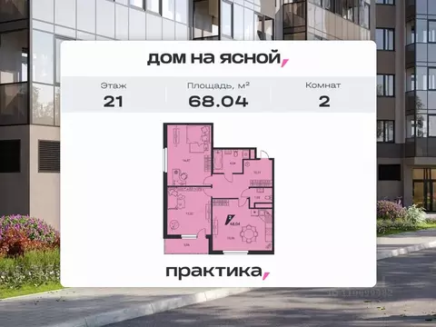 2-к кв. Свердловская область, Екатеринбург ул. Громова, 26/3 (68.04 м)