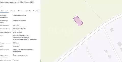 Участок в Ленинградская область, Всеволожский район, Лесколовское ...