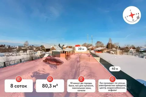 Дом в Тюменская область, Тюмень СОСН Агросад-Тюмень тер., 1-я линия ...