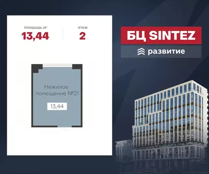 Помещение свободного назначения в Воронежская область, Воронеж ...