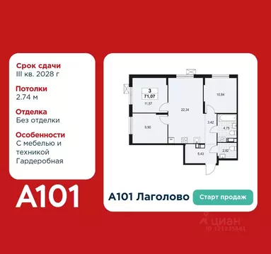 3-к кв. Ленинградская область, Ломоносовский район, Лаголовское с/пос, ...