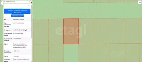 Участок в Свердловская область, Ревда муниципальный округ, пос. ...