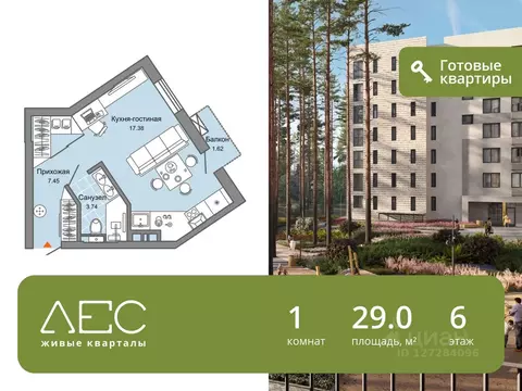 Студия Свердловская область, Екатеринбург Широкая Речка мкр,  (29.0 м)