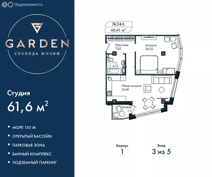 2-комнатная квартира: Севастополь, улица Лётчиков, 10 (61.6 м)