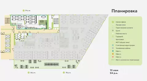 Офис в Москва просп. Андропова, 10 (168 м)