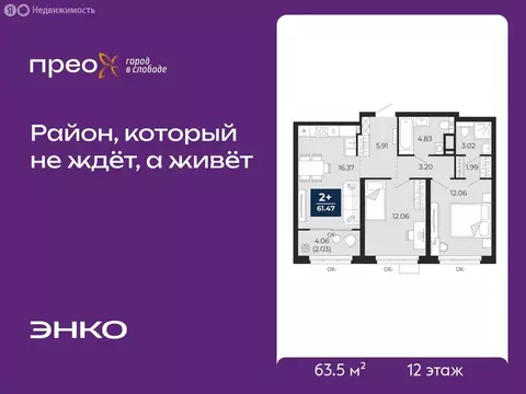 2-комнатная квартира: Тюмень, Арктическая улица, 14 (63.5 м)