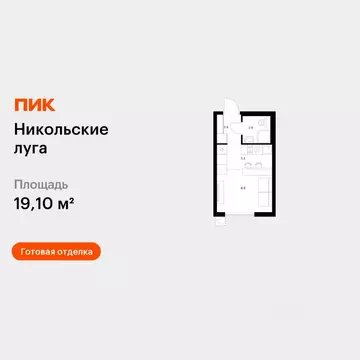 Студия Москва Варшавское ш., 280к2 (19.1 м)