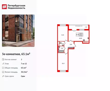 2-к кв. Санкт-Петербург Кубинская ул., 76к1 (63.1 м)