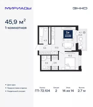 1-комнатная квартира: Тюмень, улица Тимофея Чаркова, 77 (45.9 м)