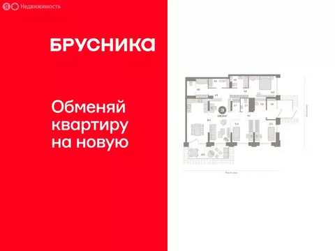 3-комнатная квартира: Тюмень, Краснооктябрьская улица, 4к1 (139.9 м)