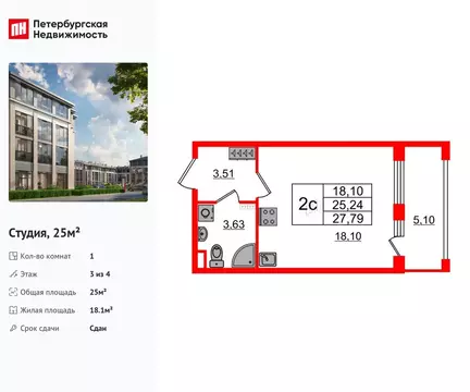 Квартира-студия: посёлок Стрельна, проспект Будённого, 20к1 (25 м)