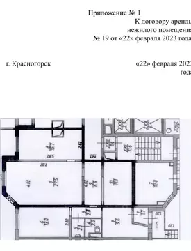 Помещение свободного назначения в Московская область, Красногорск бул. ...