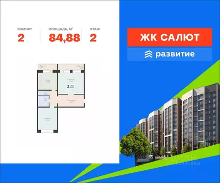 2-к кв. Самарская область, Самара пос. Мехзавод, 3-й кв-л, 8 (84.88 м)