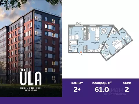 2-к кв. Ульяновская область, Ульяновск ул. Генерала Кашубы, 4 (61.0 м)