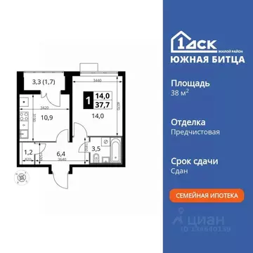 Квартира, 1 комната, 38 м