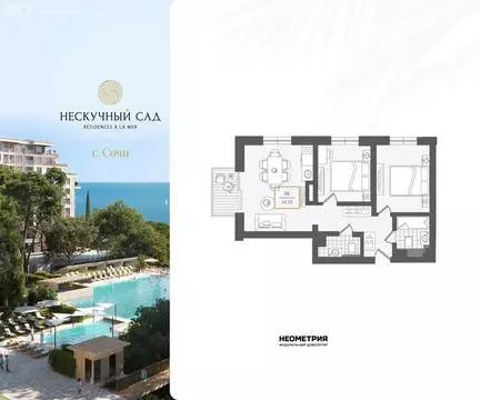 3-комнатная квартира: Сочи, жилой район Адлер, микрорайон Курортный ...