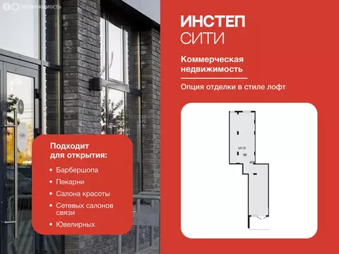 Помещение свободного назначения (69.18 м)