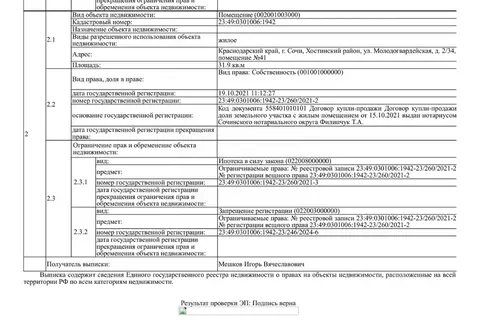 Свободной планировки кв. Краснодарский край, Сочи Молодогвардейская ...