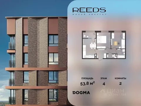 2-к кв. Краснодарский край, Краснодар  (53.8 м)