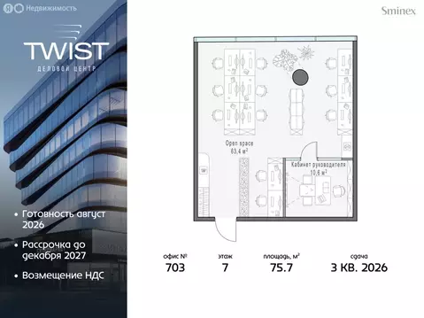 Торговая площадь (76 м)