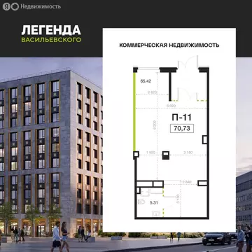 Помещение свободного назначения (70.73 м)