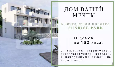 Таунхаус в Крым, Ялта муниципальный округ, Гаспра пгт ш. Алупкинское, ...