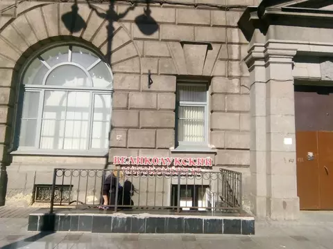 Помещение свободного назначения в Санкт-Петербург Невский просп., 184 ...