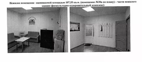 Помещение свободного назначения в Нижегородская область, Дзержинск ул. ...