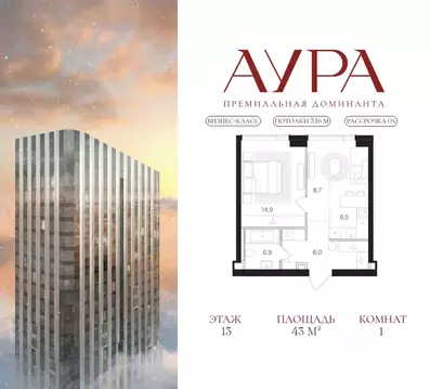 1-к кв. Москва Мангазея на Тульской жилой комплекс (43.0 м)