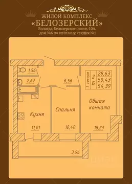 2-к кв. Вологодская область, Вологда Белозерское ш., 10А (54.39 м)