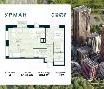 2-к кв. Башкортостан, Уфа Глумилино жилрайон, Урман Сити жилой ...