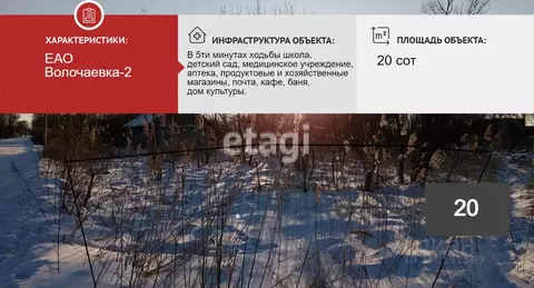 Участок в Еврейская автономная область, Смидовичский район, пос. ...