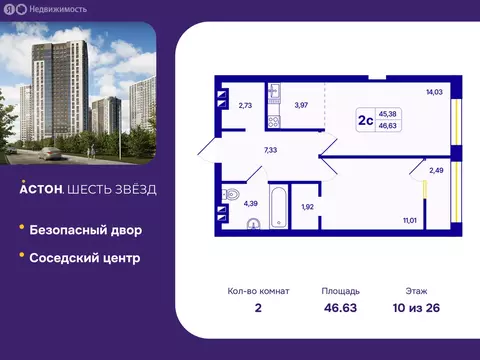 2-комнатная квартира: Новосибирск, Кировский район, Северо-Чемской ...