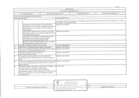 Свободной планировки кв. Тюменская область, Тюмень Интернациональная ...