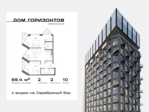 2-к кв. Москва Крылатская ул., 23 (69.38 м)