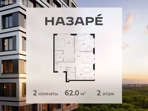 2-комнатная квартира: Москва, Открытое шоссе, вл9 (62 м)