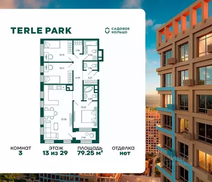 3-к кв. Башкортостан, Уфа Зеленая Роща жилрайон, Терле Парк жилой ...