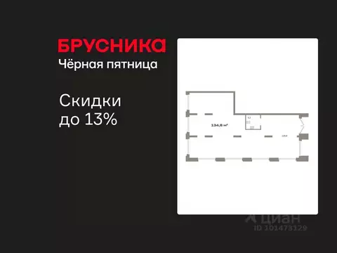 Помещение свободного назначения в Тюменская область, Тюмень Республики ...