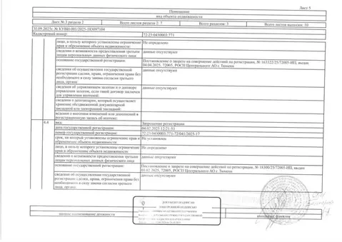 Свободной планировки кв. Тюменская область, Тюмень ул. 30 лет Победы, ...