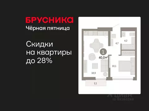 1-к кв. Свердловская область, Екатеринбург ул. Гастелло, 19А (39.98 м)