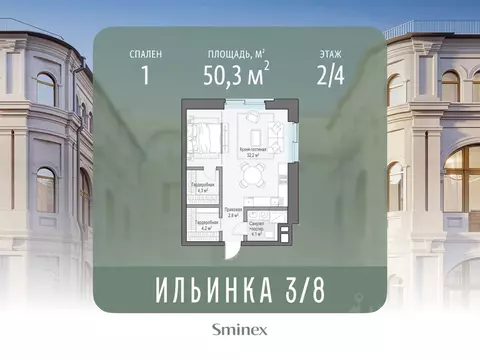 1-к кв. Москва ул. Ильинка, 3/8С3 (50.0 м)